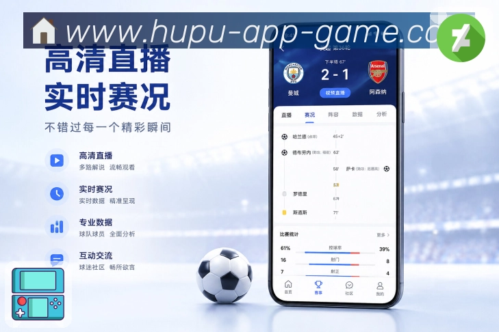 虎扑nbaApp赛事轻诊断:比赛事件、数据变化、阵容影响和赛后结论