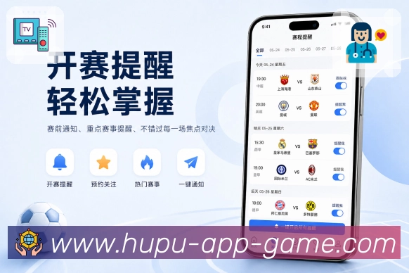 <strong>虎扑nba</strong>App赛程直播连接